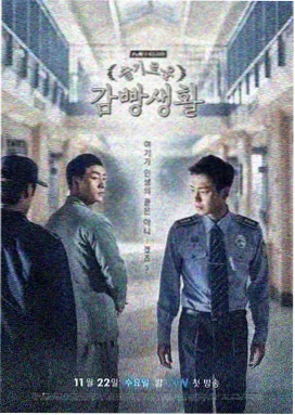韩国剧情片寄生虫海报